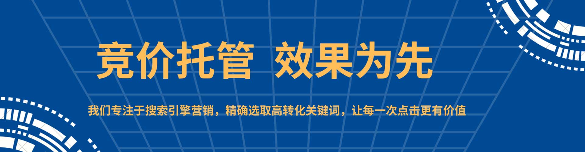 汉川百度搜索推广